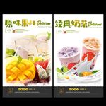 奶茶海报