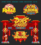 新年门头
