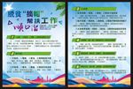 脱贫摘帽帮扶工作顺口溜