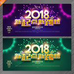 年会