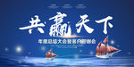共赢天下