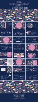 2018工作总结汇报计划PPT