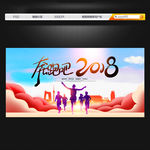 奔跑吧 2018