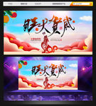 狗年