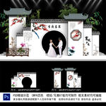 中国风婚礼