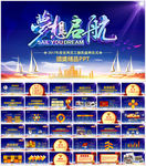 公司年会颁奖典礼PPT