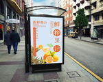 鲜榨果汁