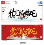 婚庆海报