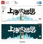 上海