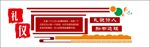 学校文化墙