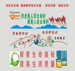 历史文化墙