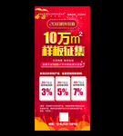 建材新年活动展架