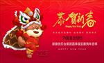 狗年