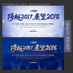 科技背板