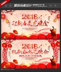 2018背景