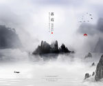水墨山水风景画