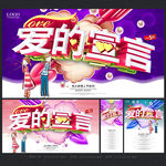 爱在情人节