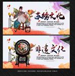 苏绣