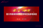 热烈欢迎