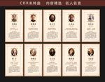 名人名言