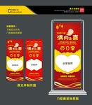 满月酒展架