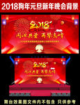 年会