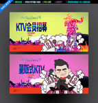 量贩式KTV