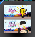 大胆的想法