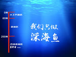 成长早餐 青少年 蟹 八千米