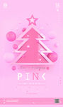 酒吧粉色立体圣诞时尚派对海报