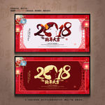 2018年