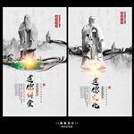 中国风水墨道德讲堂