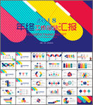 工作总结