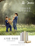 科技有心智能空调
