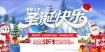 圣诞节