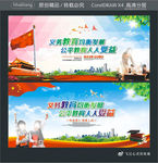 义务教育均衡发展公平教育人人受