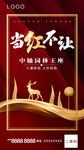 热销微信