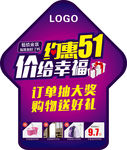 五一节活动地贴