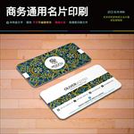 高端奢华名片PSD