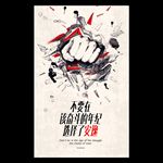 励志挂画