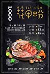 花甲米线