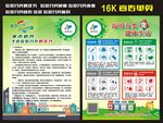 垃圾分类倡议书