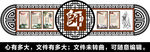 学校文化墙