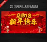 新年快乐