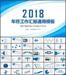 工作总结