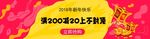 元宵banner