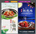 红烧肉