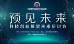 科技背景墙