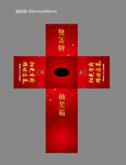 抽奖箱