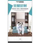 定制家具